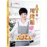 醉染图书从零开始用烤箱9787506474931