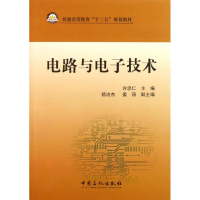 醉染图书电路与技术9787511410184