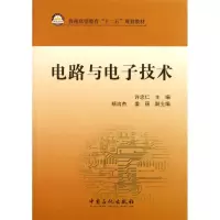 醉染图书电路与技术9787511410184