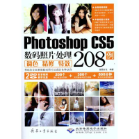 醉染图书Photoshop CS5数码照片处理调色精修208例9787802485761