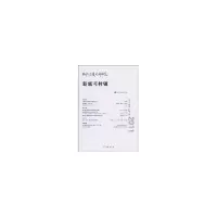 醉染图书城市与区域规划研究新城与村镇(第4卷)9787100082976