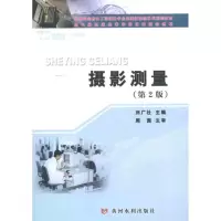 醉染图书摄影测量9787807349624