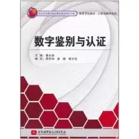 醉染图书数字鉴别与认9787512402621