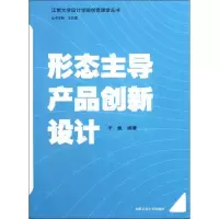 醉染图书形态产品创新设计9787565004346