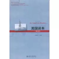 醉染图书美国读本(英文版)9787301192283