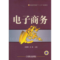 醉染图书商务9787111341284