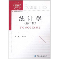 醉染图书统计学(第2版)9787504960146