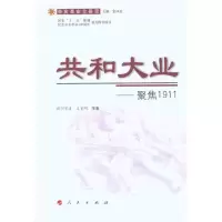 醉染图书共和大业——聚焦19119787010101903