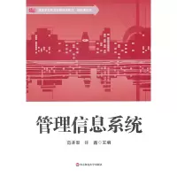 醉染图书管理信息系统9787561783535