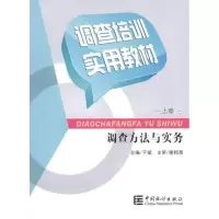 醉染图书调查培训实用手册(上下)9787503762680