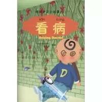醉染图书看病9787301144183