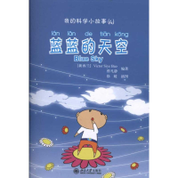 醉染图书蓝蓝的天空9787301192467