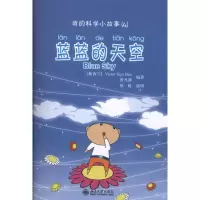 醉染图书蓝蓝的天空9787301192467