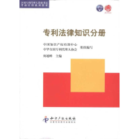 醉染图书法律知识分册9787513005586