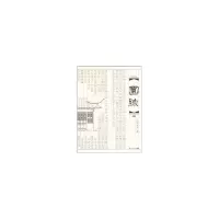 醉染图书园综:新版/下册9787560844206