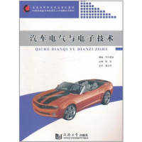 醉染图书汽车电气与技术9787560846637
