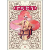 醉染图书智的教育9787020086771