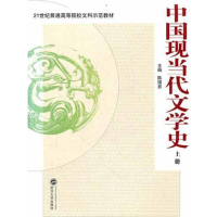 醉染图书中国现当代文学(册)9787307091573