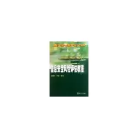 醉染图书信息安全风险评估教程(信息安全系列教材)9787307087736