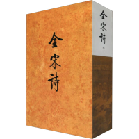 醉染图书全宋诗 719787301039885