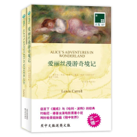 醉染图书爱丽丝漫游奇境记9787544794