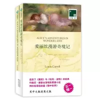 醉染图书爱丽丝漫游奇境记9787544794