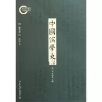 醉染图书中国儒学史.现代卷/胡军9787301189214