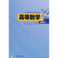 醉染图书高等数学9787561453889