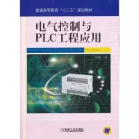 醉染图书电气控制与PLC工程应用9787111344018