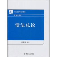 醉染图书债总9787301197