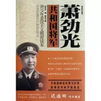醉染图书萧劲光9787308089104