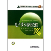 醉染图书技术基础教程9787511359