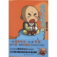 醉染图书功夫小19787208104112