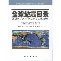 醉染图书全球地震目录9787502839192