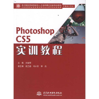 醉染图书PhotoshopCS5实训教程9787508488554