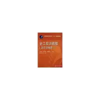 醉染图书金工实训教程(含实训指导)9787560973333