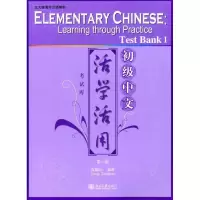 醉染图书初级中文:活学活用·库·册9787301181652