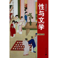 醉染图书与文学9787549102679