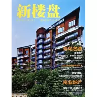 醉染图书新楼盘—青岛名盘9787503863769