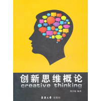 醉染图书新思概论9787811119213