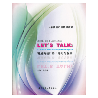 醉染图书精通英语口语:练习与提高9787561147