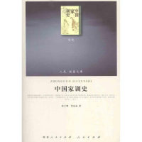 醉染图书中训史9787010101309