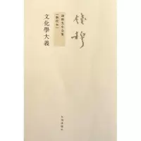 醉染图书文化学大义9787510810114