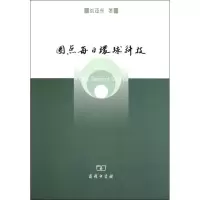 醉染图书圈点每日环球科技9787100086561