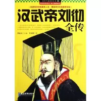醉染图书蜀汉昭烈帝刘备全传9787802559240