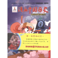 醉染图书漫画中国历史(第35卷)北宋(3)9787505616905
