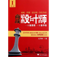 醉染图书商战设计师9787308093965