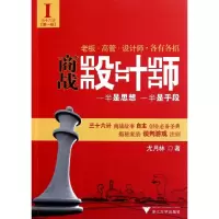 醉染图书商战设计师9787308093965