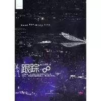 醉染图书跟踪89787208103962
