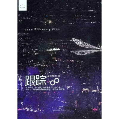 醉染图书跟踪89787208103962